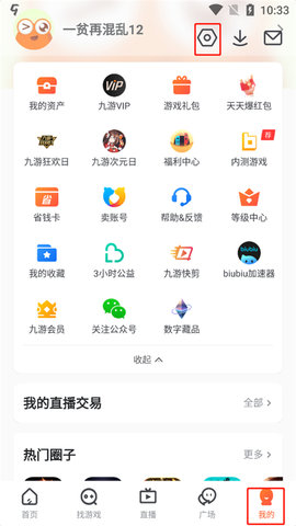 九游手游平台