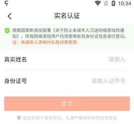 九游手游平台