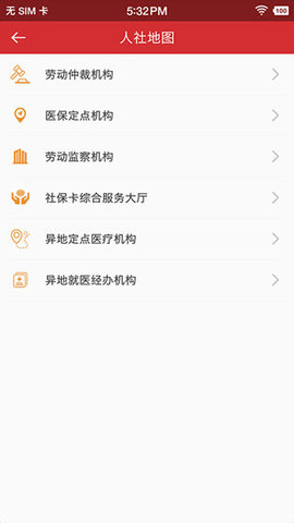吉林智慧人社安卓版