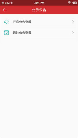 吉林智慧人社安卓版