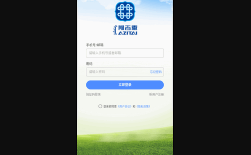 阿吉泰官方版