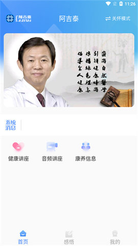 阿吉泰官方版