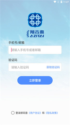 阿吉泰官方版