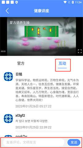 阿吉泰官方版