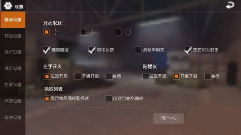 绝地求生单机版