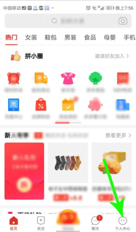 拼多多拼小圈怎么退出 拼多多停用拼小圈教程