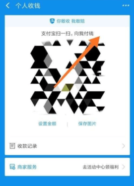 支付宝收款怎么出声音在其他手机 支付宝收款语音播报设置
