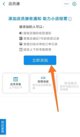 支付宝收款怎么出声音在其他手机 支付宝收款语音播报设置