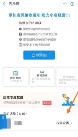 支付宝收款怎么出声音在其他手机 支付宝收款语音播报设置