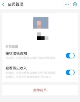 支付宝收款怎么出声音在其他手机 支付宝收款语音播报设置