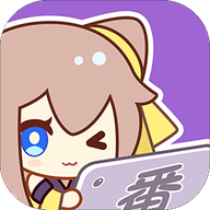 萌次元动漫去广告版