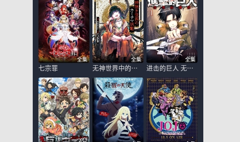 萌次元动漫去广告版