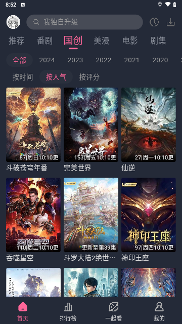 萌次元动漫