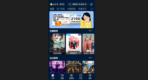 影视仓短视频最新版