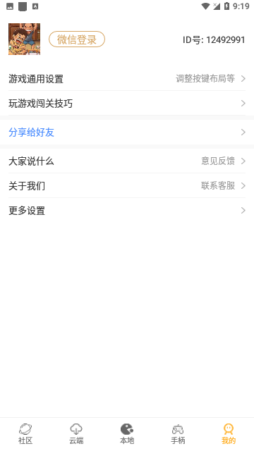 Screenshot_20240313-091925