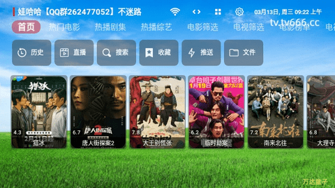 万达影视仓