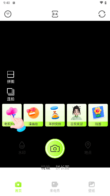甜芽相机最新版