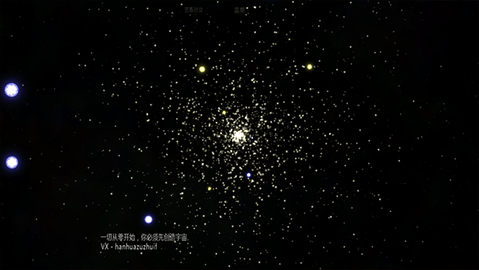 太阳系行星2