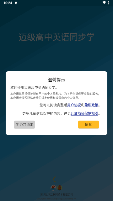 迈级高中英语同步学最新版