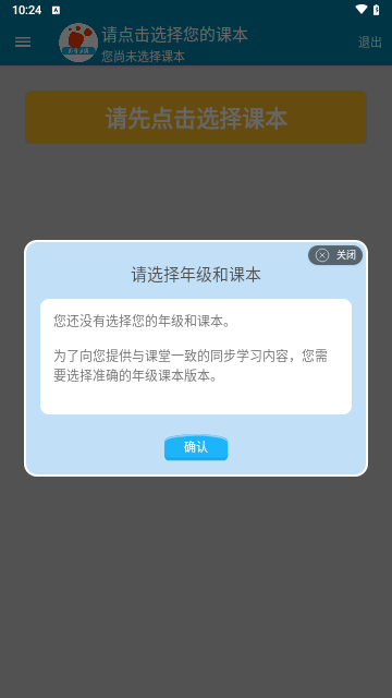 迈级高中英语同步学最新版