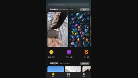 予图阁壁纸官方版