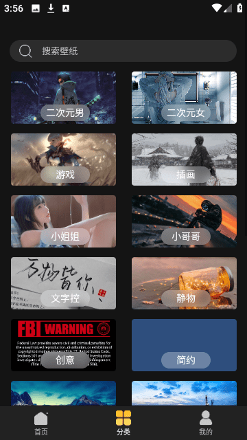 予图阁壁纸官方版