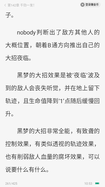 夜猫阅读2024最新版