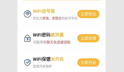 高满免费WiFi最新版