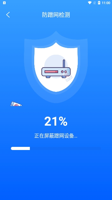 高满免费WiFi最新版