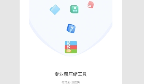 翡翠压缩免费版
