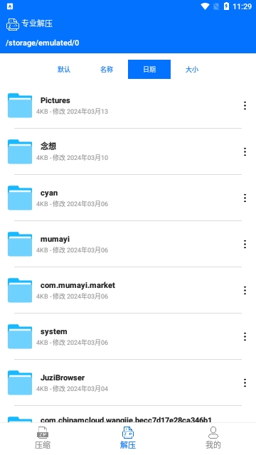 翡翠压缩免费版
