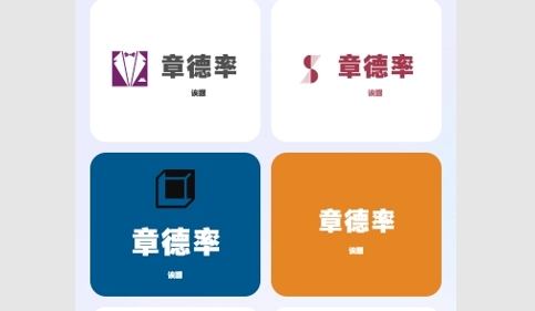logo一键设计免费版