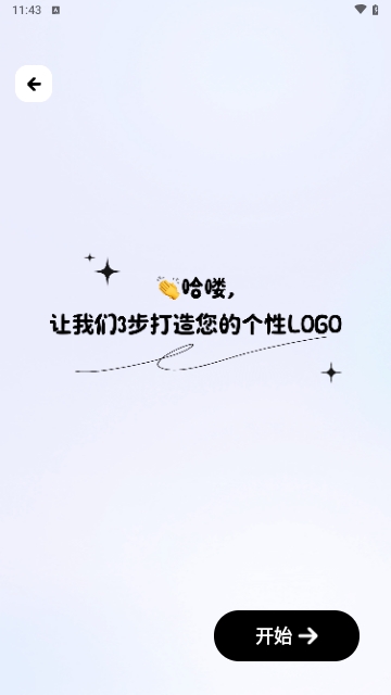 logo一键设计免费版