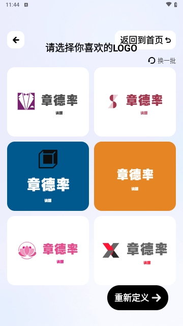 logo一键设计