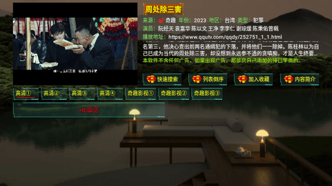 恒星育华学堂至尊版