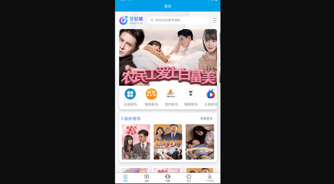 艺亿果视频免费版