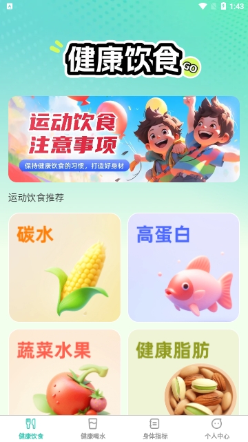 恬然健康