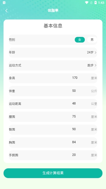 恬然健康