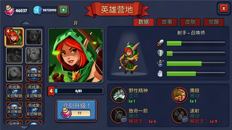 Realm Defense官方版