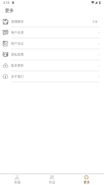 剪影秀秀2024最新版
