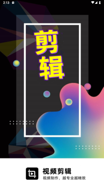 剪影秀秀2024最新版