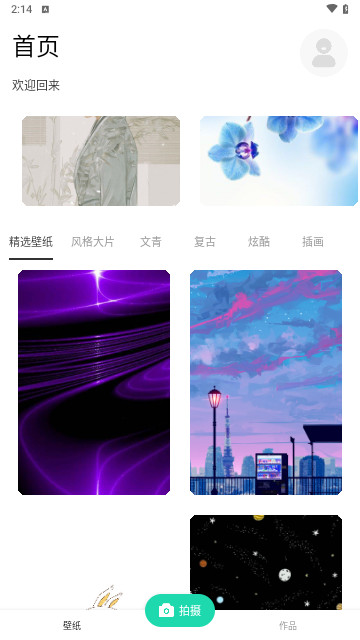 妙颜秀相机官方版