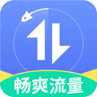 畅爽流量2024最新版