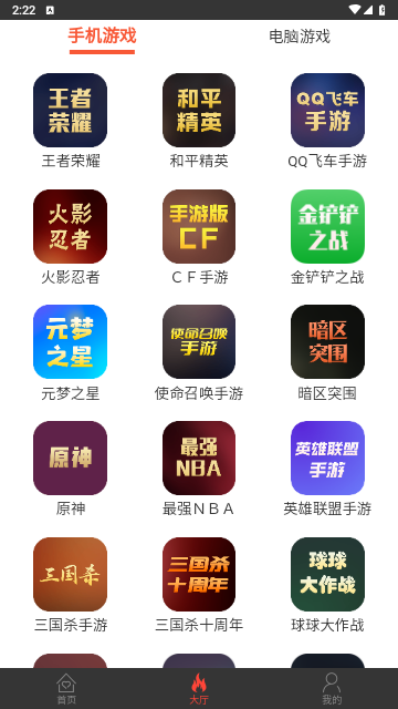 借号网手机版
