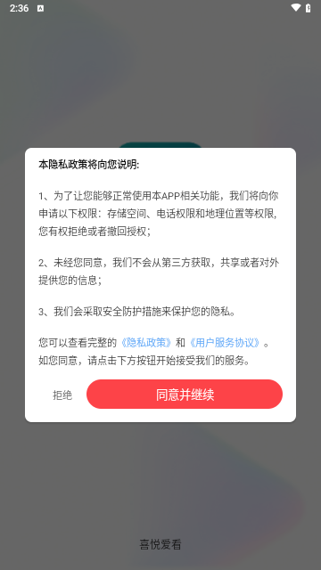 喜悦爱看菜谱最新版
