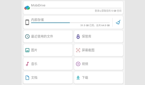 File Commander无广告版