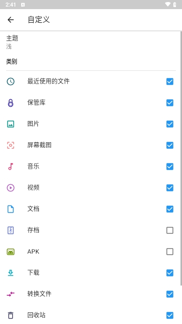 File Commander无广告版