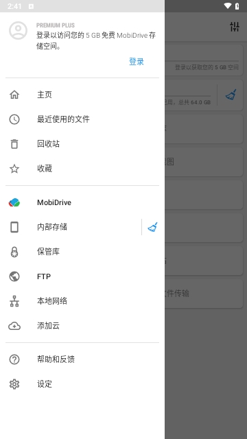 File Commander无广告版