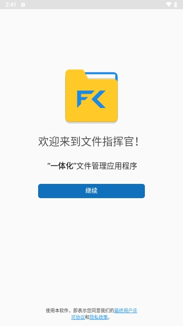 File Commander Pro