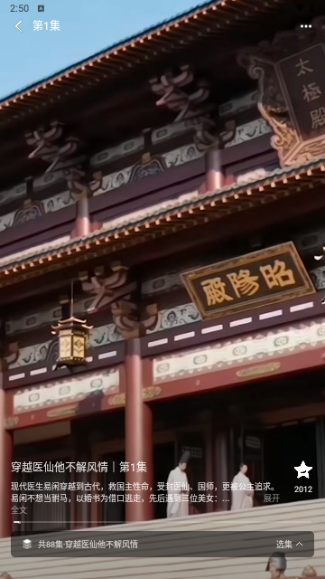 榜一短剧VIP解锁版